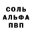 АМФЕТАМИН Розовый Artyomdis