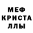 Alpha-PVP крисы CK Ember Neusch