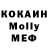 МЕФ кристаллы Akylberdi Akylberdi