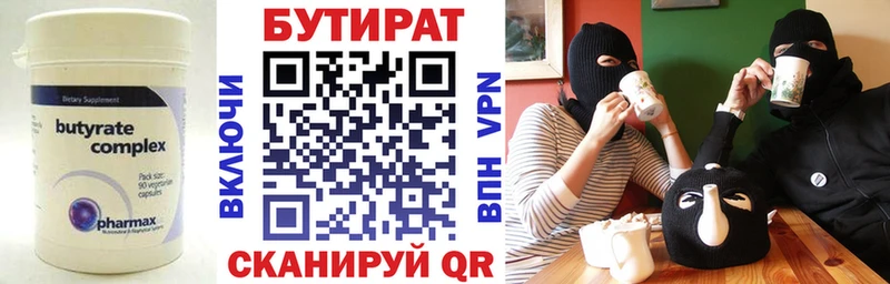 закладки  Сурск  Бутират бутик 