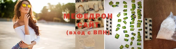 мяу мяу кристалл Абдулино