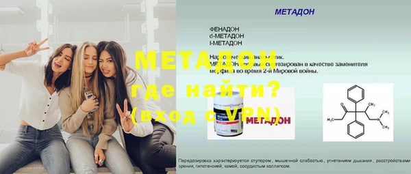 мяу мяу кристалл Абдулино