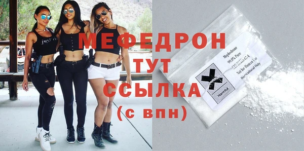 мефедрон Абинск