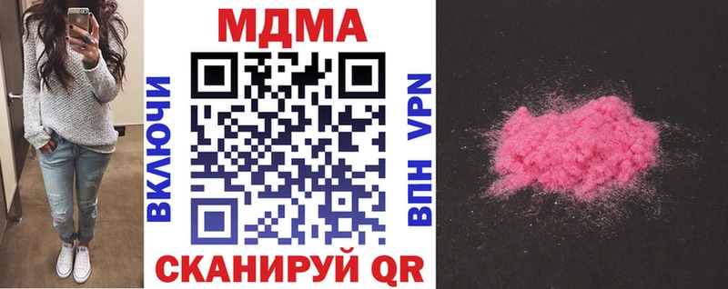 MDMA кристаллы  МЕГА ONION  Сурск 