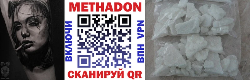 МЕТАДОН белоснежный  Сурск 